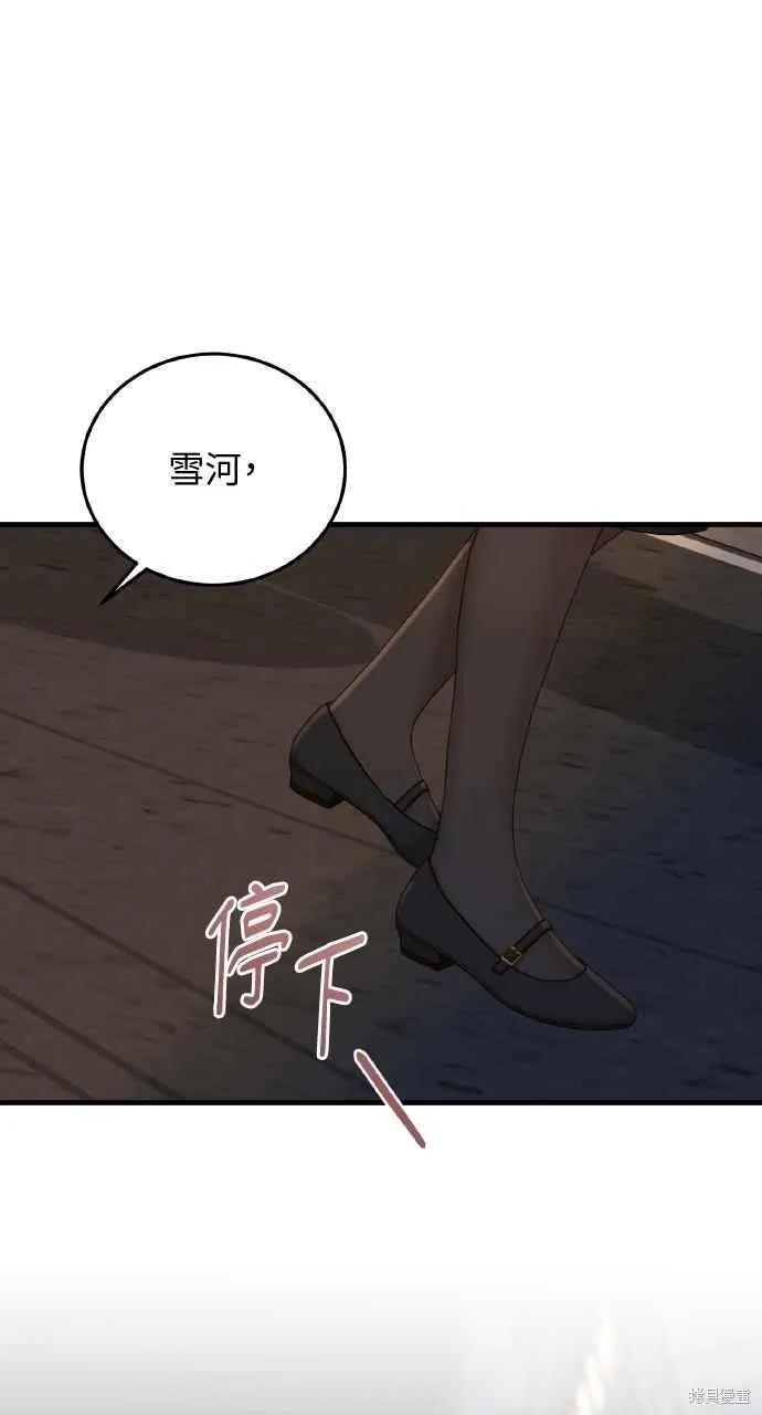 即使你知道这很疯狂 第39话 第11页