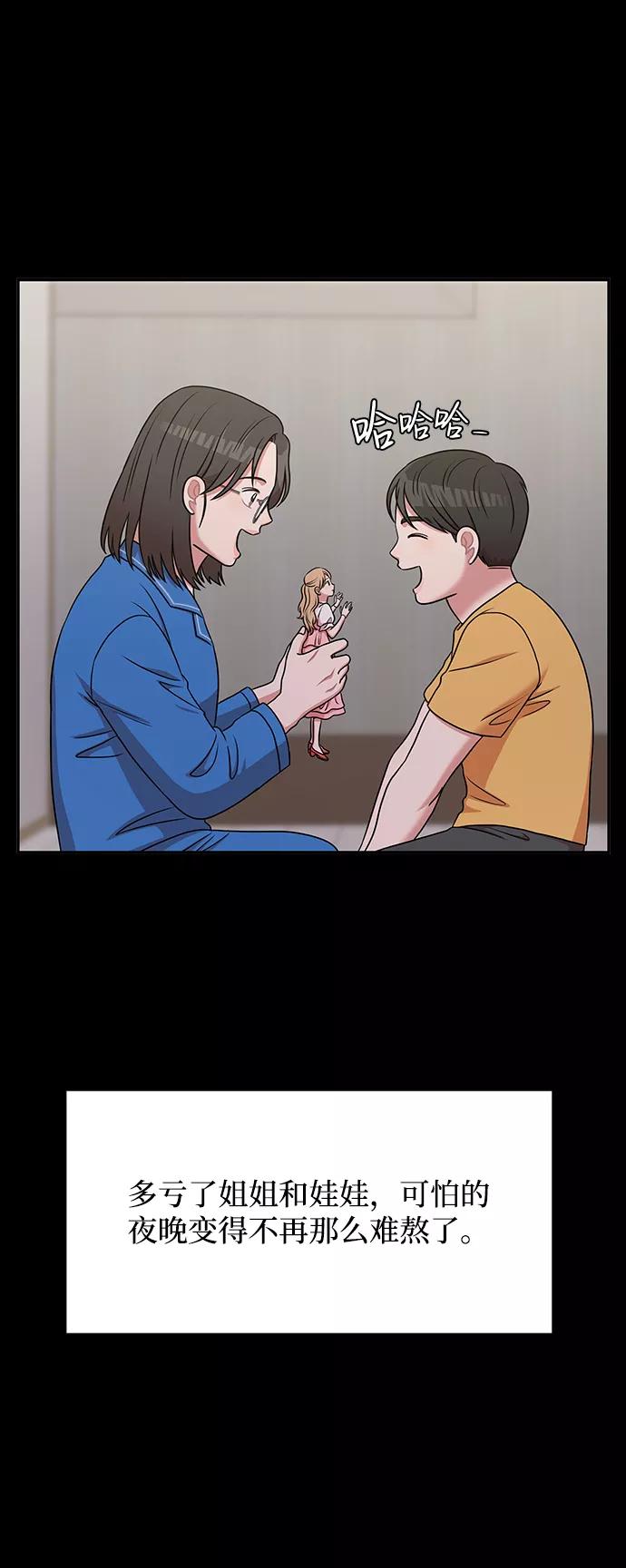 《要牵手吗？》第39话 第27页