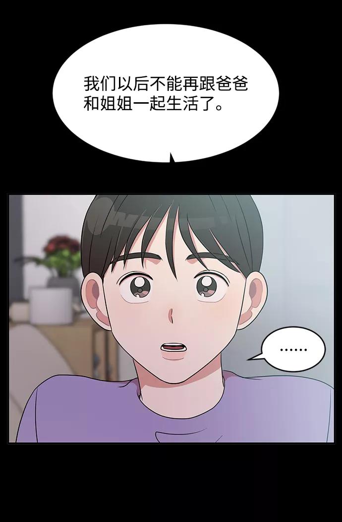 《要牵手吗？》第39话 第32页