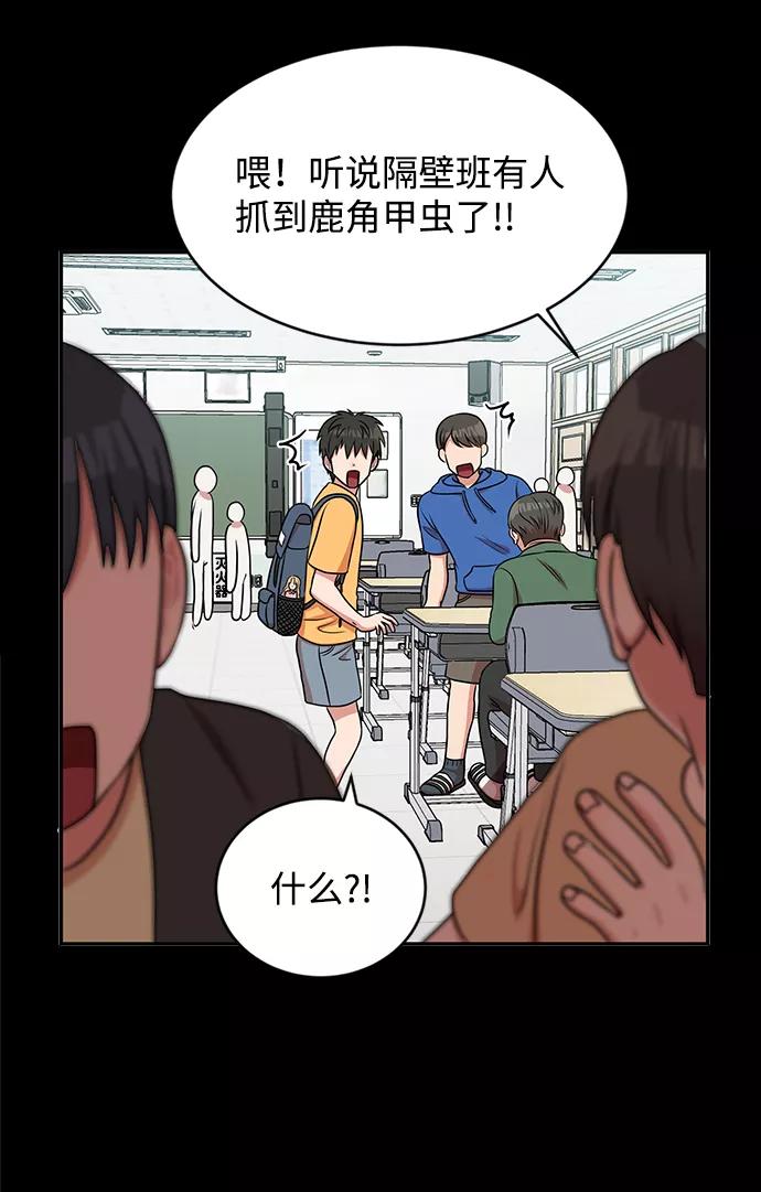 《要牵手吗？》第39话 第69页