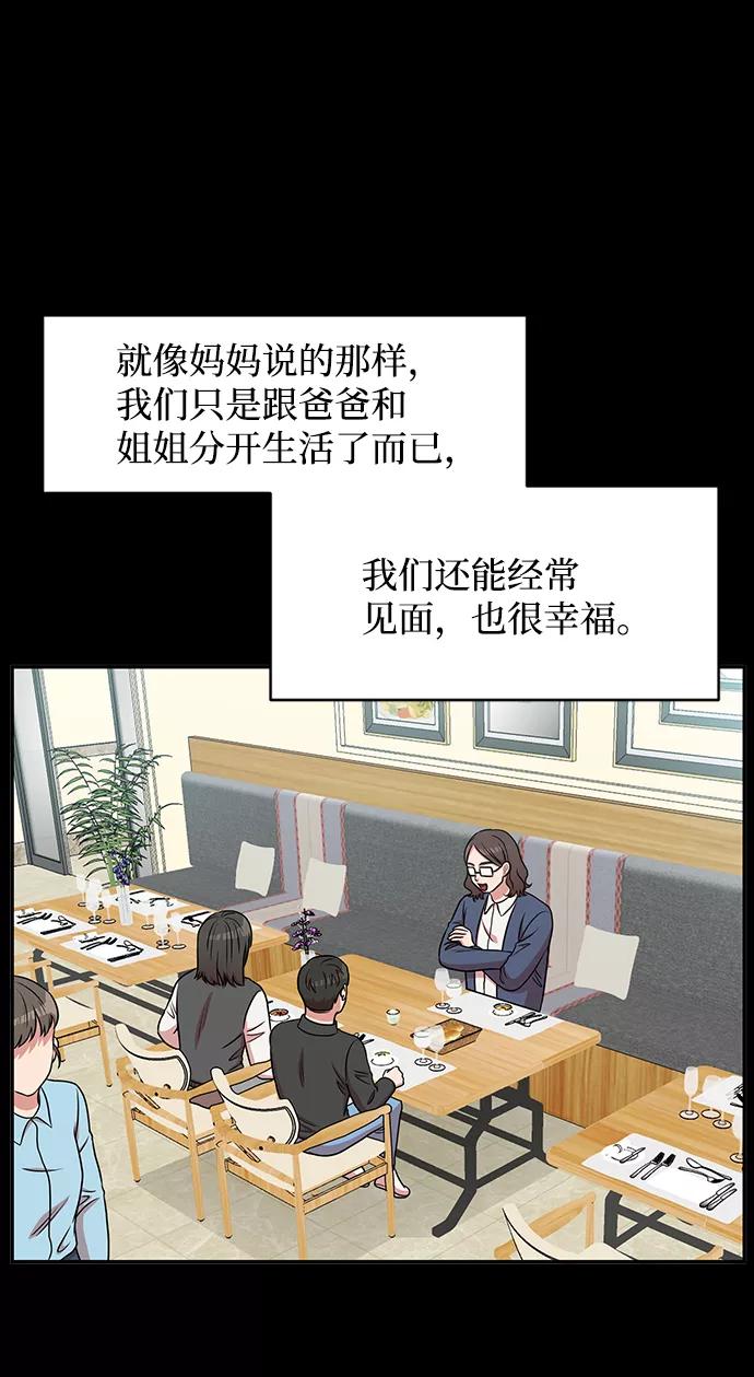 《要牵手吗？》第39话 第38页