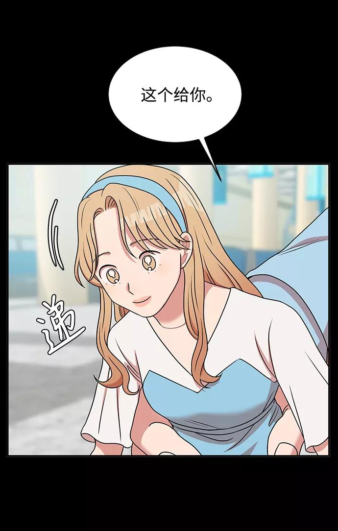 《要牵手吗？》第39话 第50页