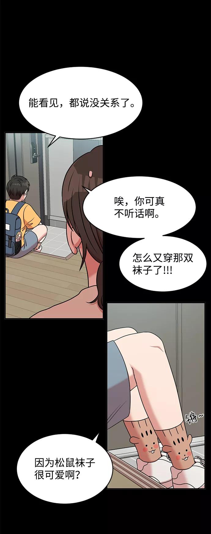 《要牵手吗？》第39话 第62页