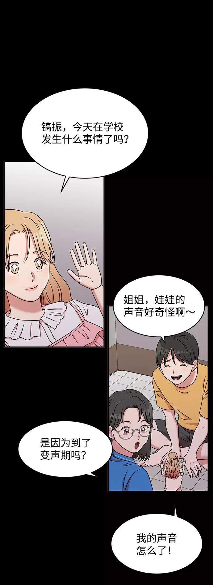 《要牵手吗？》第39话 第26页