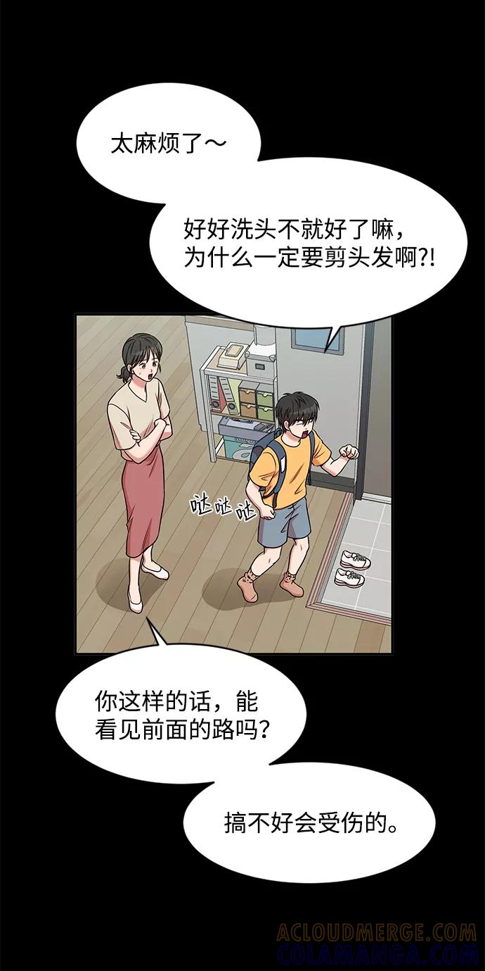 《要牵手吗？》第39话 第61页