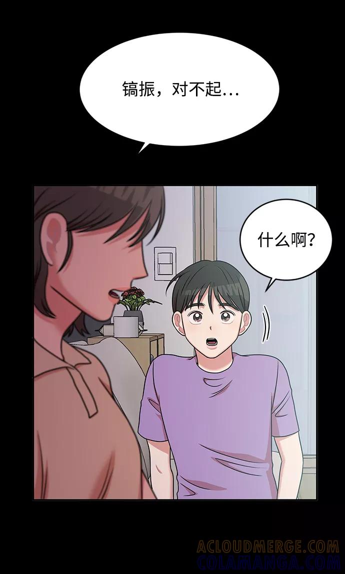 《要牵手吗？》第39话 第31页