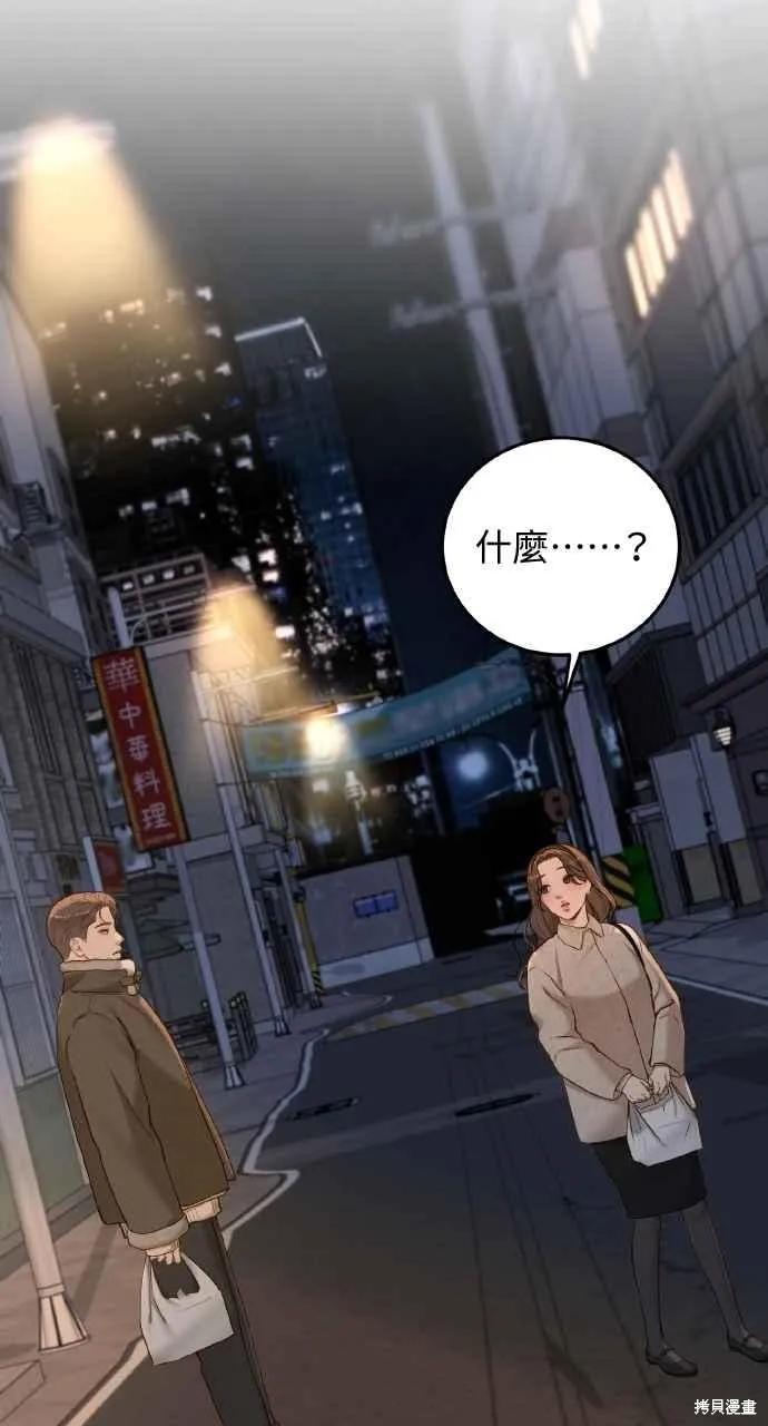 即使你知道这很疯狂 第39话 第12页