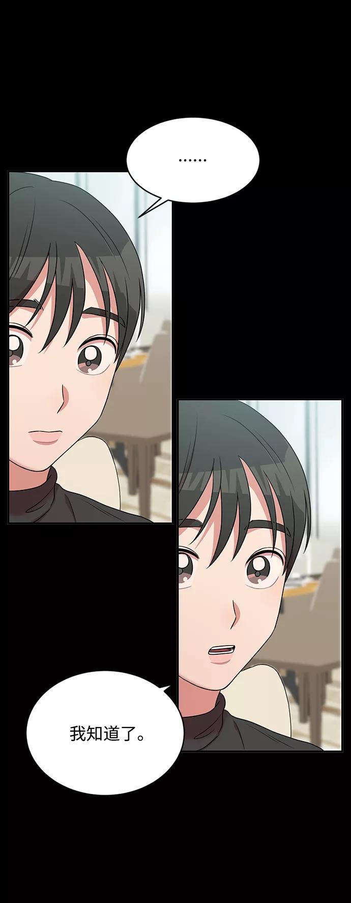 《要牵手吗？》第39话 第44页