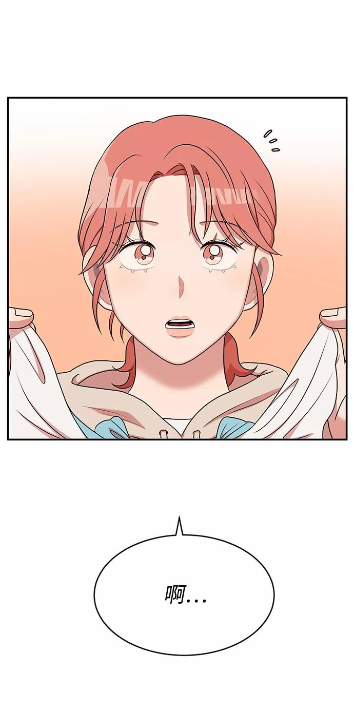 《要牵手吗？》第39话 第5页