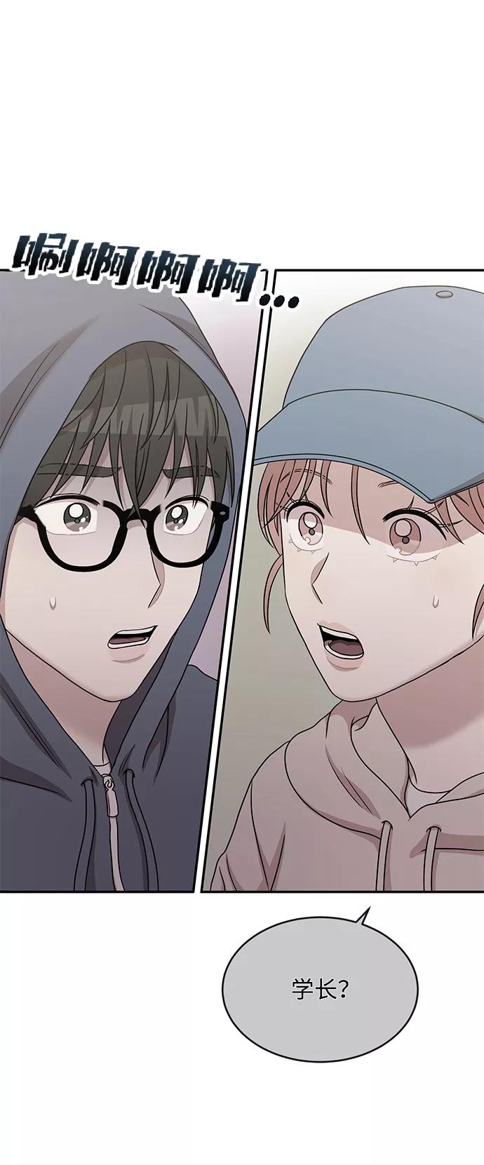 《要牵手吗？》第39话 第12页