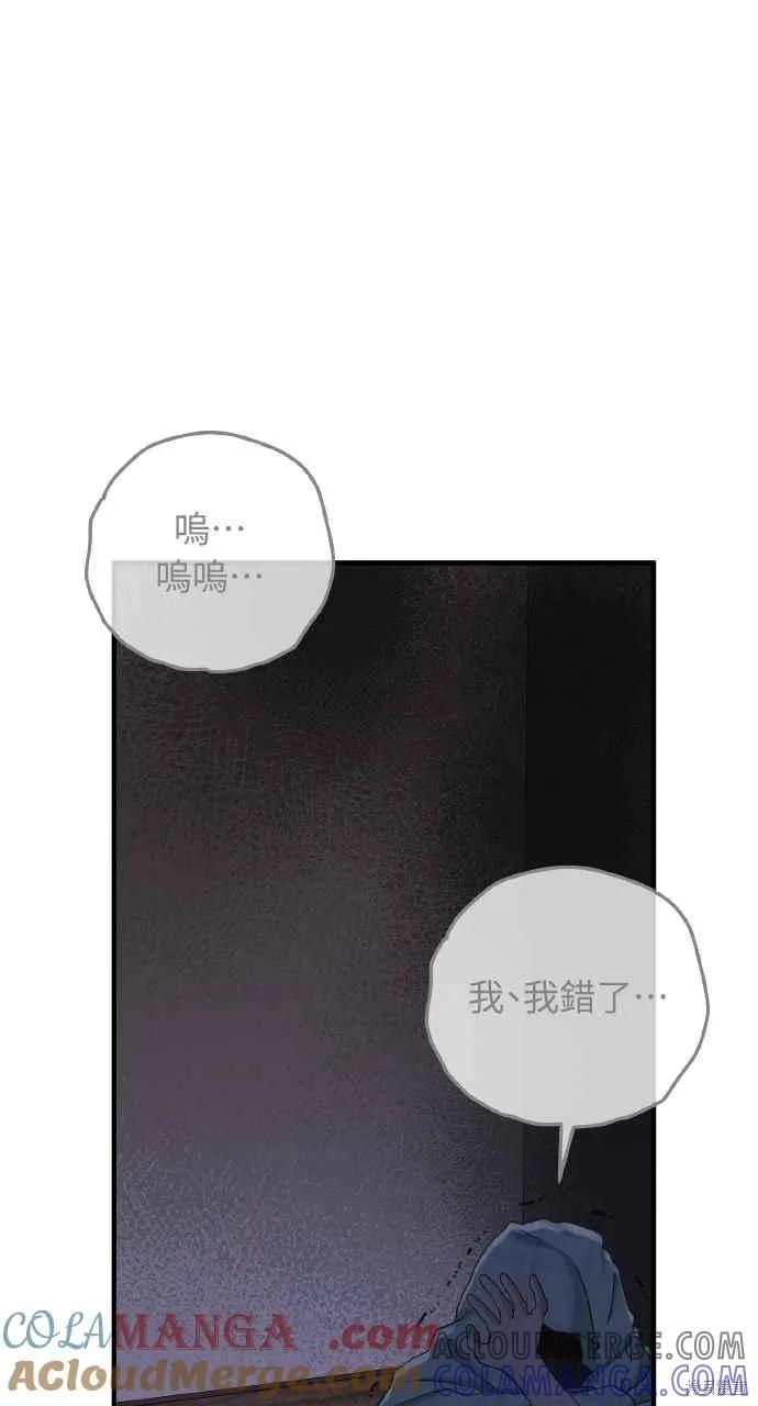 即使你知道这很疯狂 第39话 第22页
