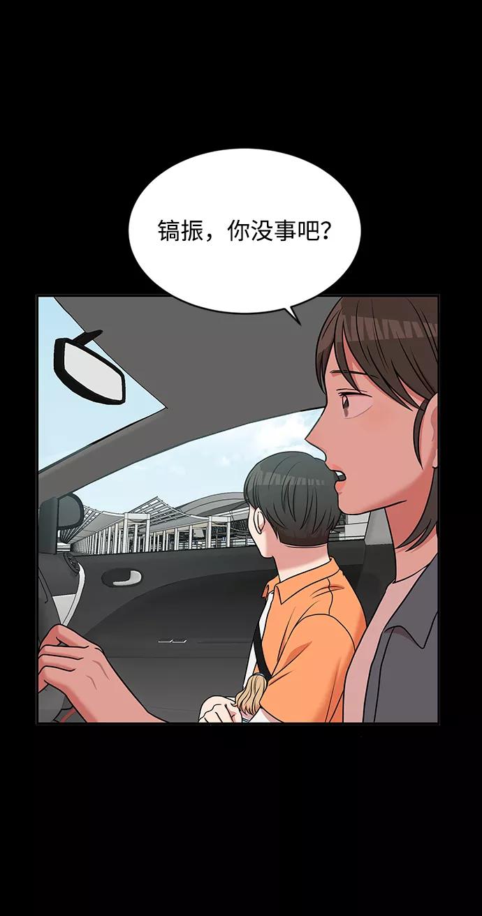 《要牵手吗？》第39话 第56页