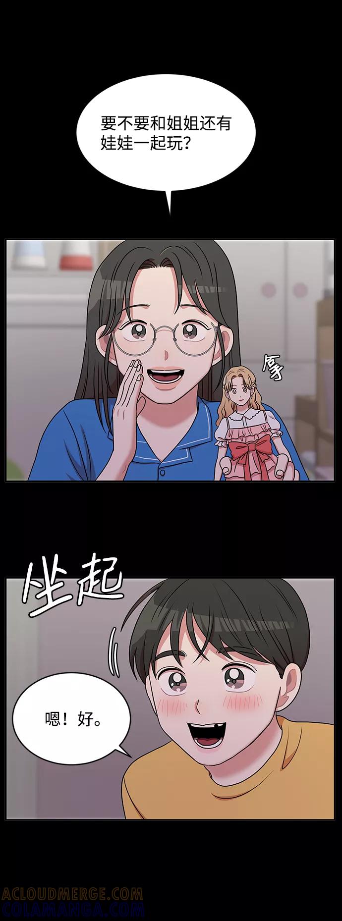 《要牵手吗？》第39话 第25页