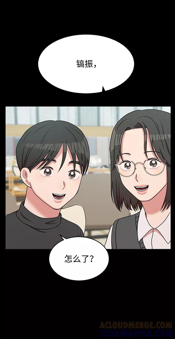 《要牵手吗？》第39话 第40页