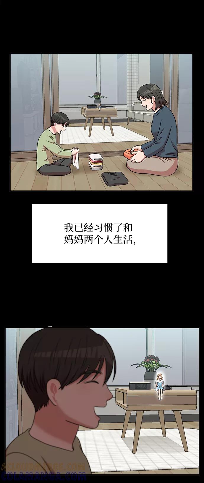 《要牵手吗？》第39话 第58页