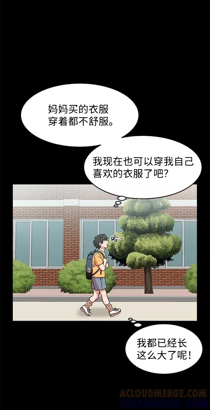 《要牵手吗？》第39话 第64页