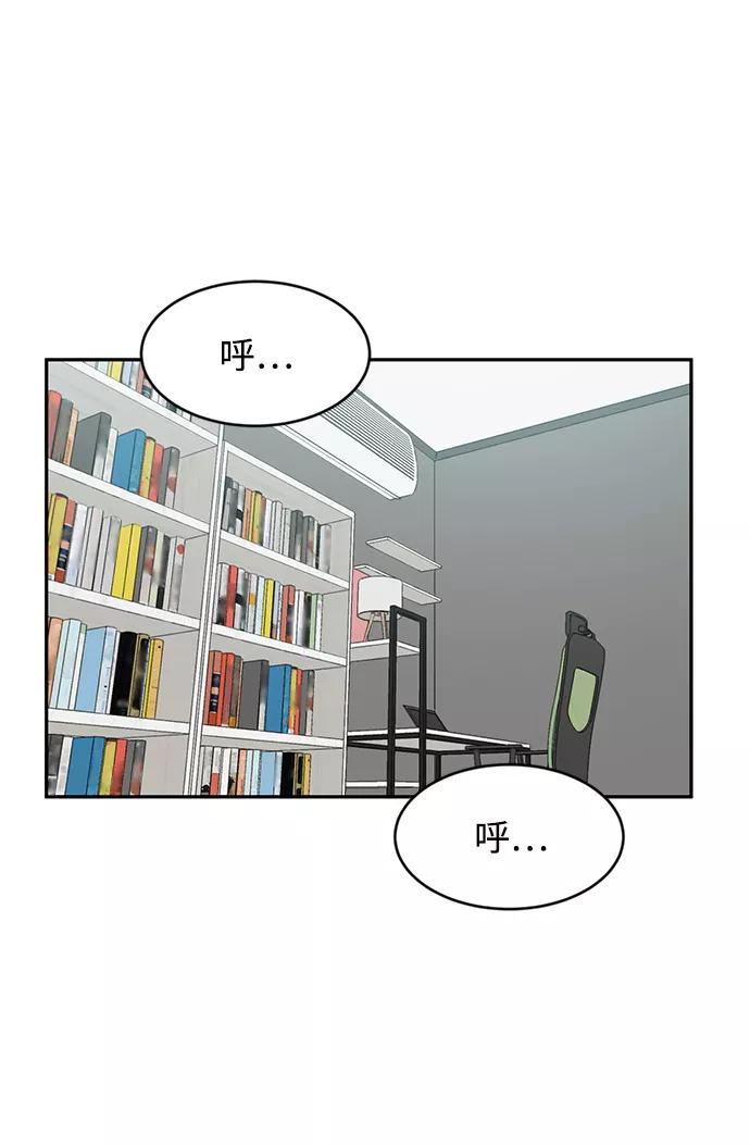 《要牵手吗？》第39话 第8页