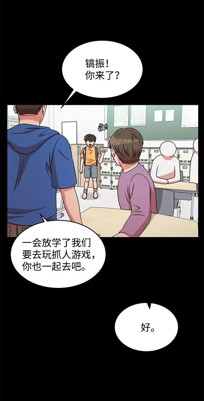 《要牵手吗？》第39话 第66页