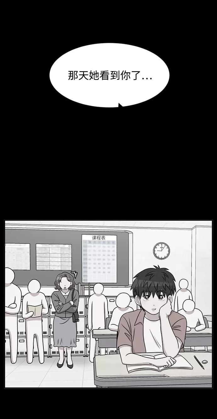 《要牵手吗？》第39话 第74页