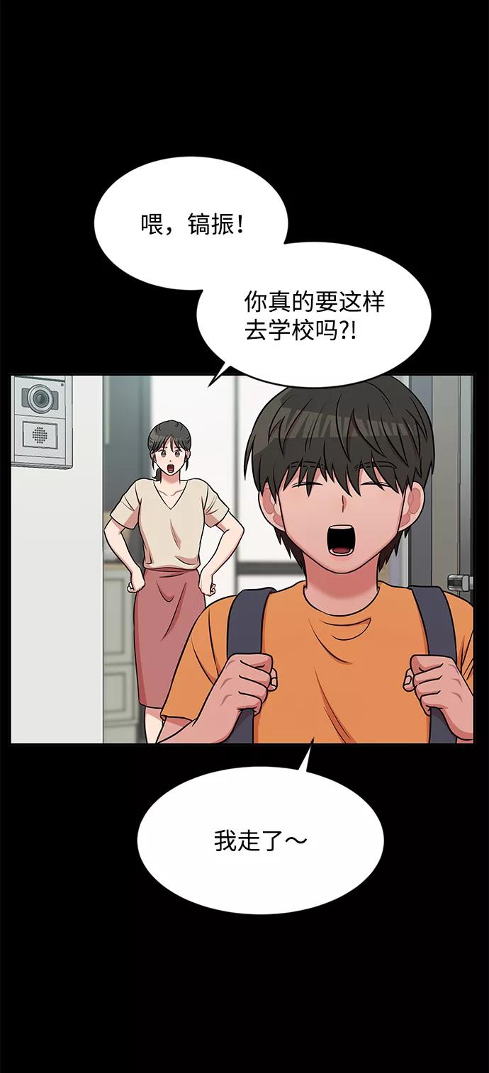 《要牵手吗？》第39话 第63页