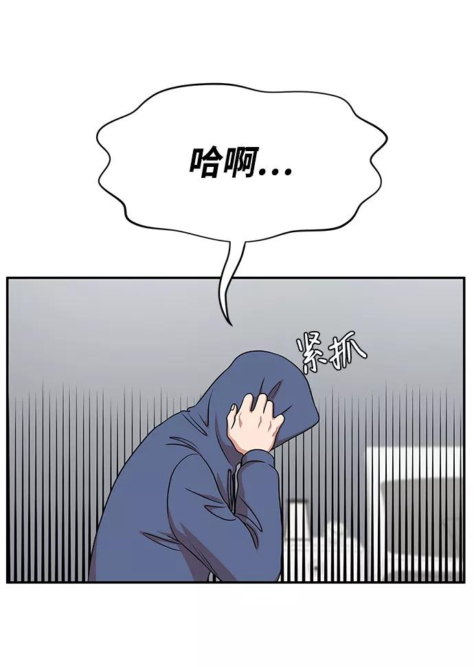 《要牵手吗？》第39话 第14页