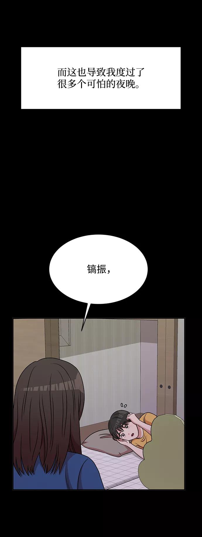 《要牵手吗？》第39话 第24页
