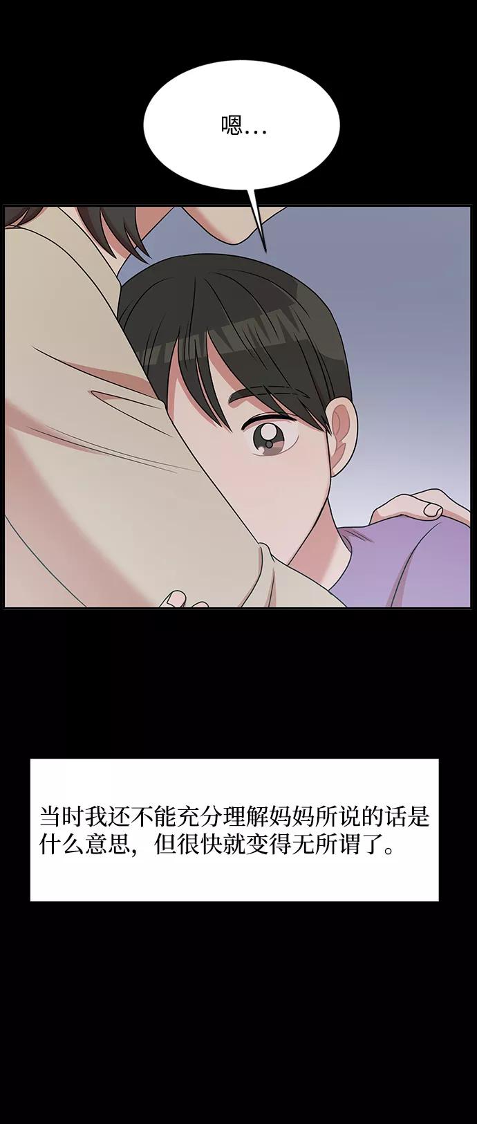 《要牵手吗？》第39话 第36页