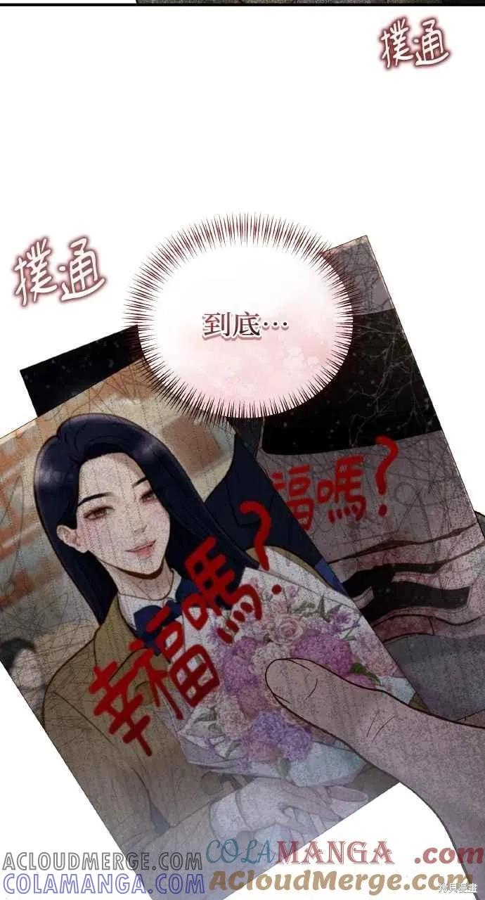 即使你知道这很疯狂 第39话 第37页
