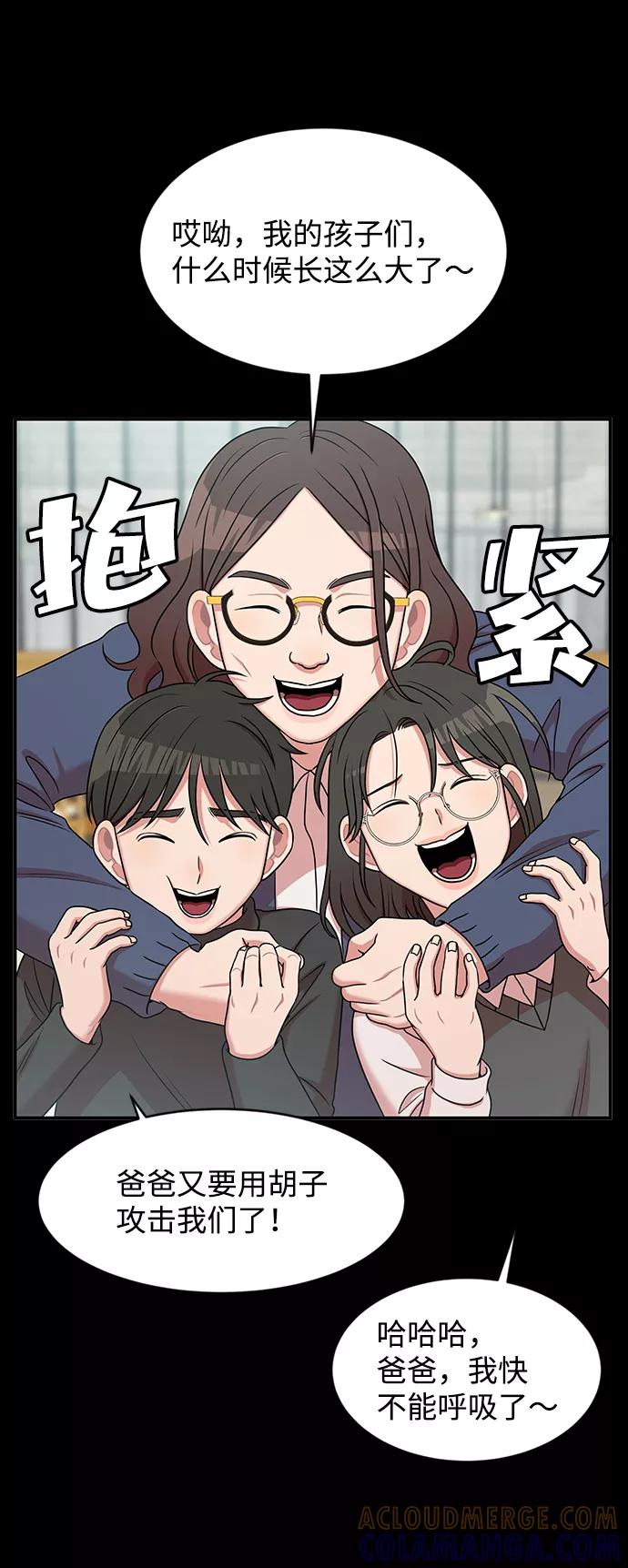 《要牵手吗？》第39话 第46页