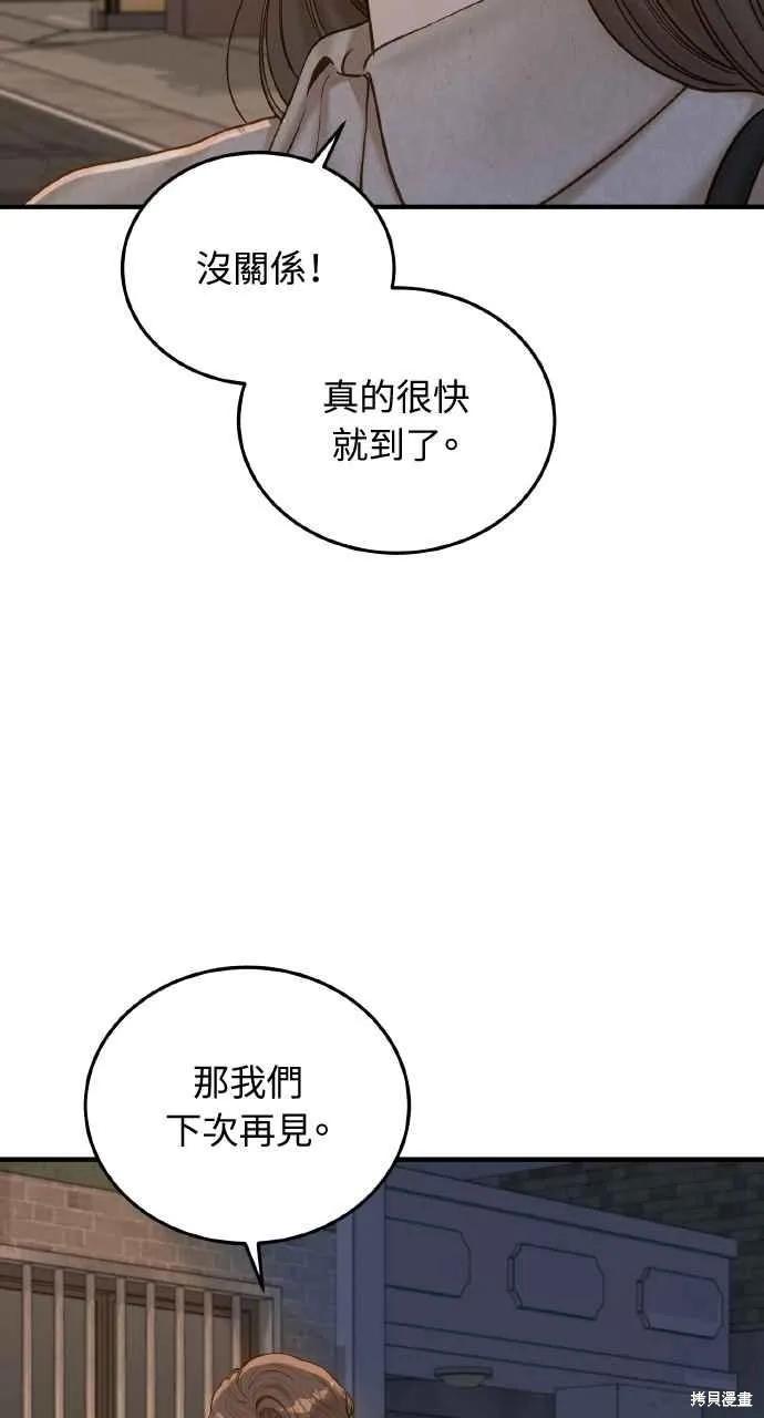 即使你知道这很疯狂 第39话 第8页