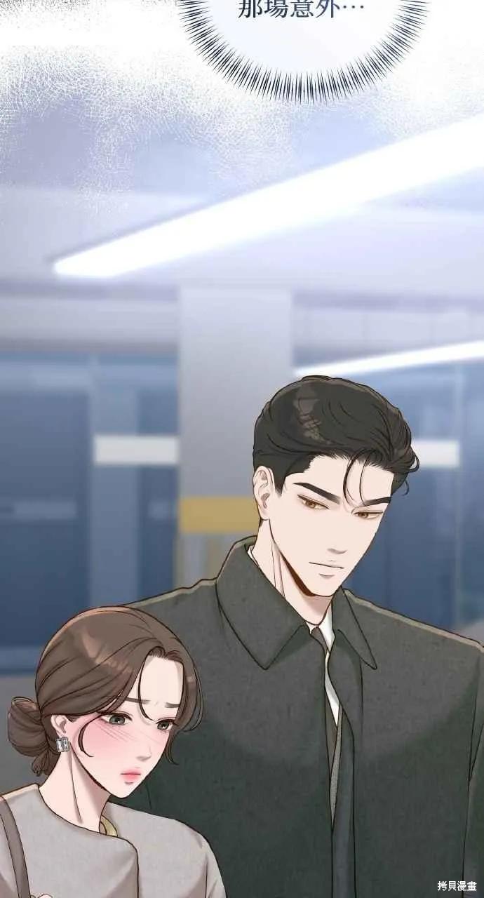 即使你知道这很疯狂 第39话 第51页