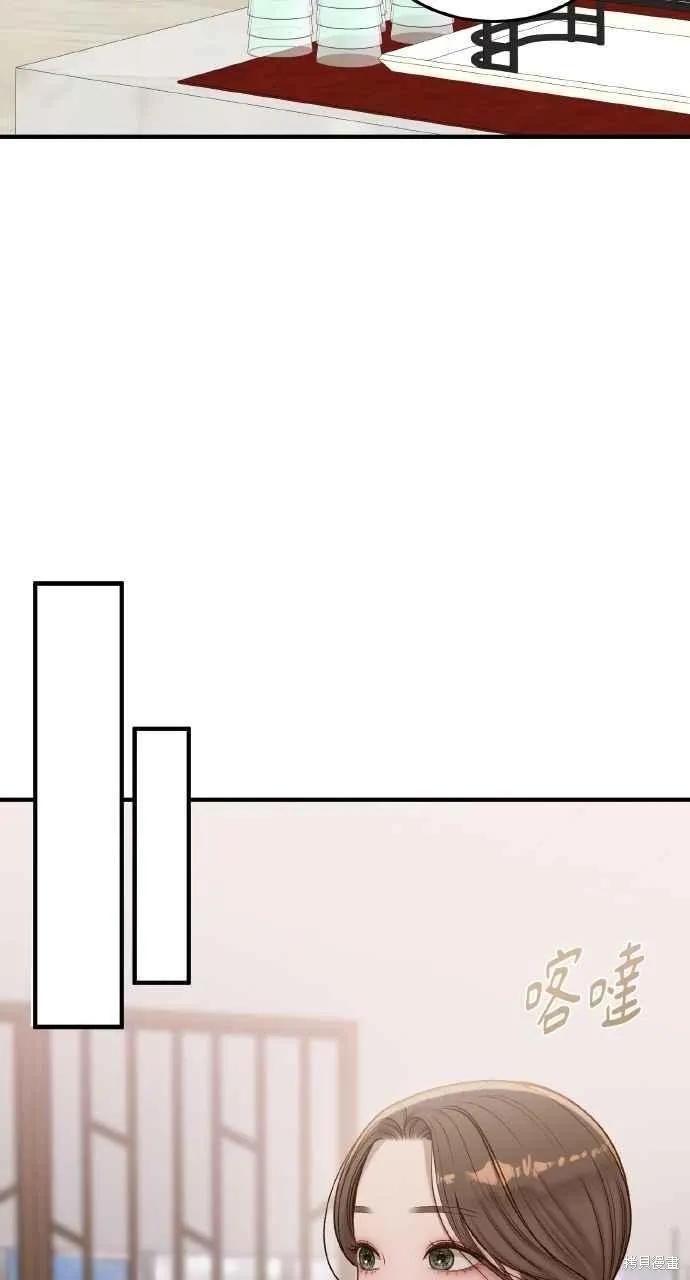即使你知道这很疯狂 第39话 第32页