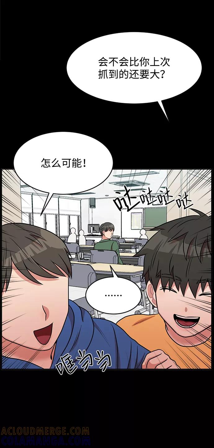 《要牵手吗？》第39话 第70页