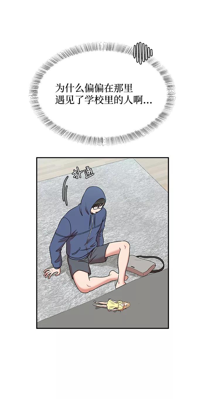 《要牵手吗？》第39话 第15页