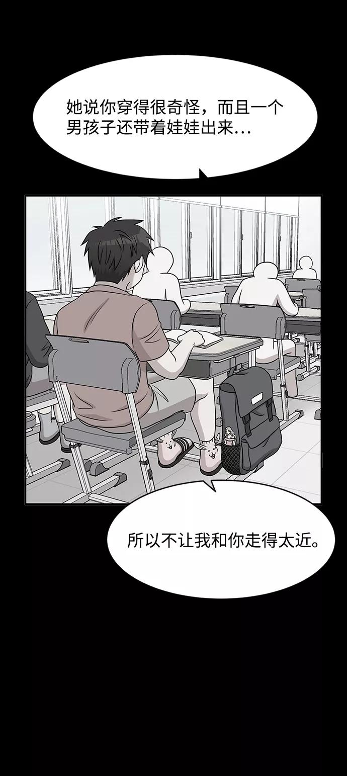 《要牵手吗？》第39话 第75页