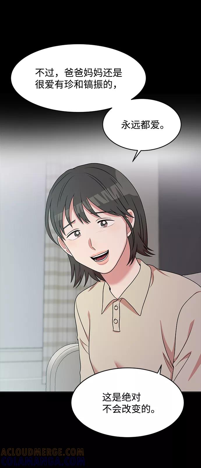 《要牵手吗？》第39话 第34页