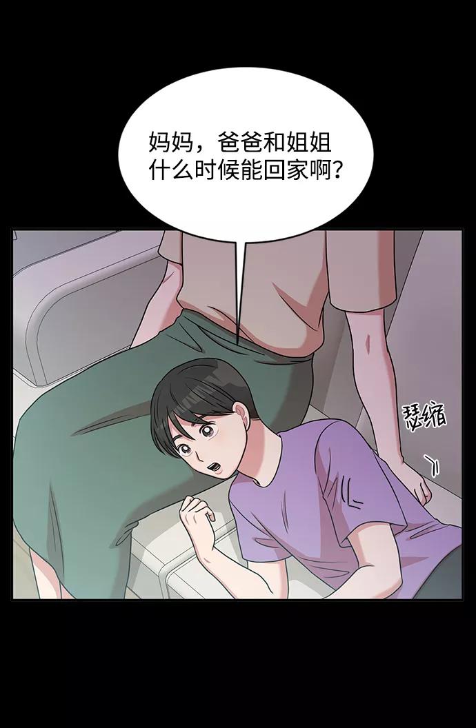 《要牵手吗？》第39话 第30页