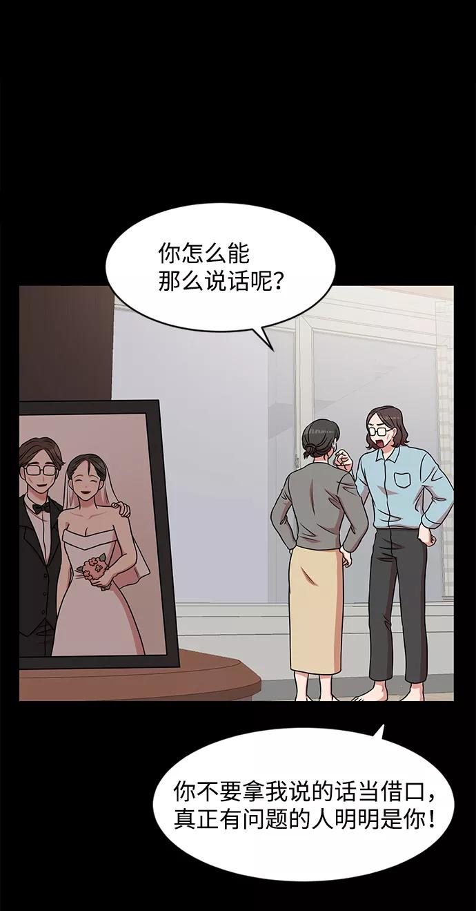 《要牵手吗？》第39话 第20页