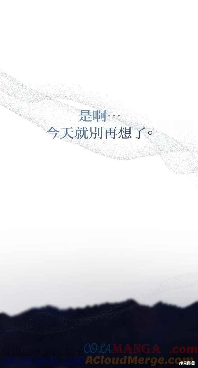 即使你知道这很疯狂 第39话 第58页