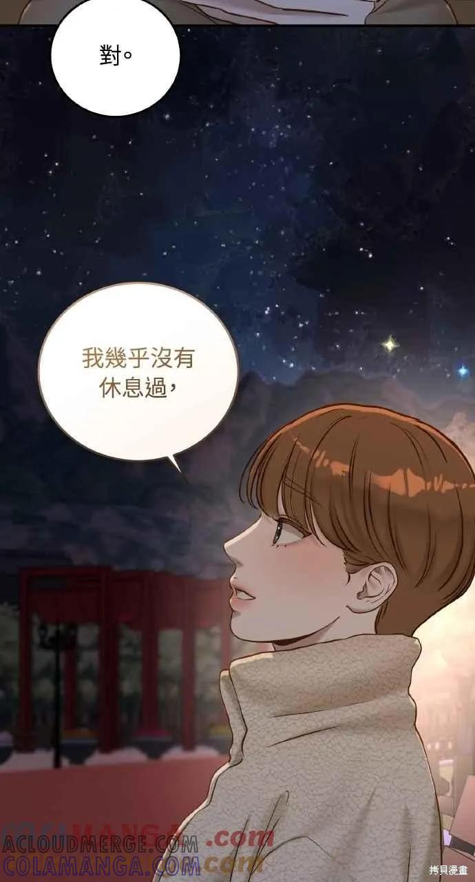 即使你知道这很疯狂 第39话 第67页