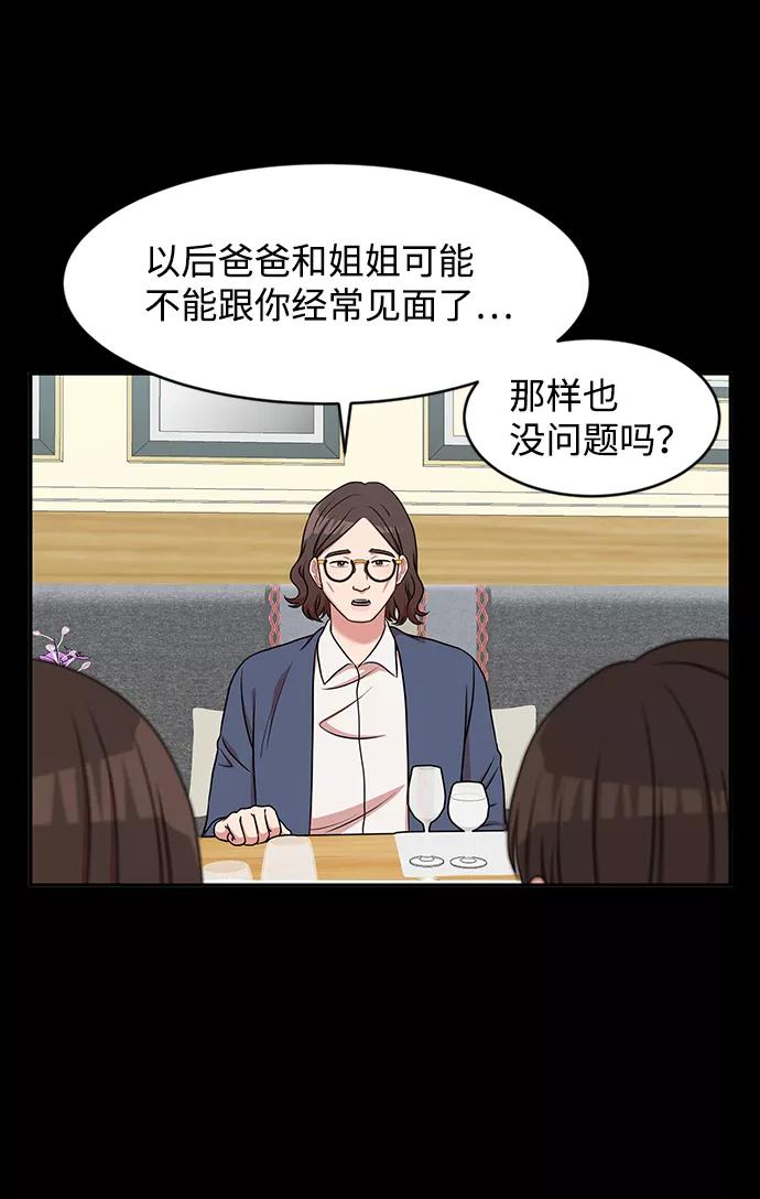 《要牵手吗？》第39话 第41页