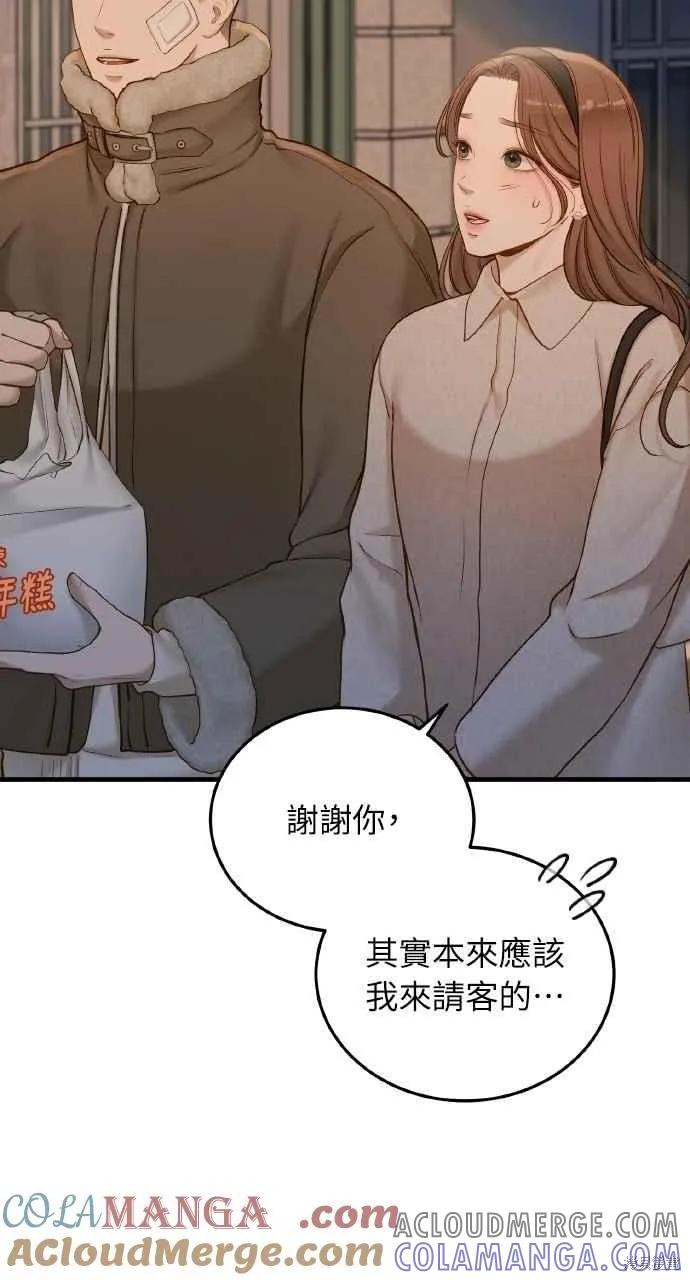 即使你知道这很疯狂 第39话 第4页