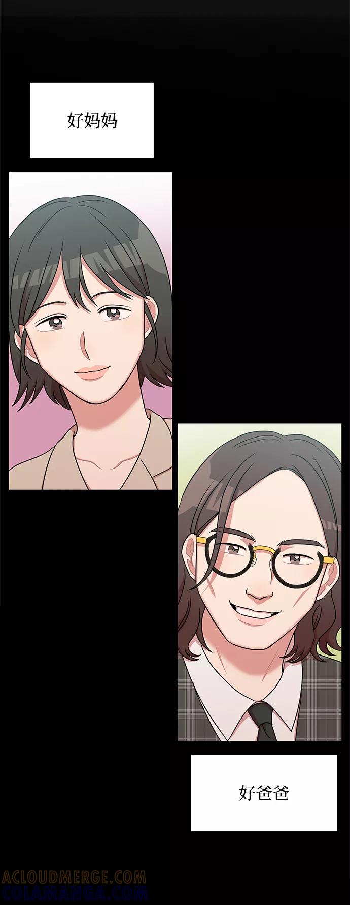 《要牵手吗？》第39话 第19页