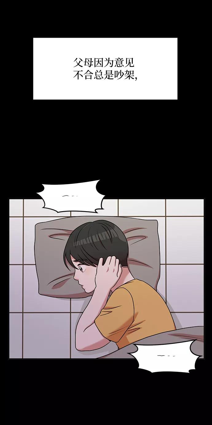 《要牵手吗？》第39话 第23页