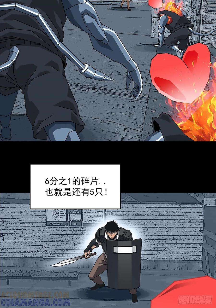 《王炸》哀嚎 第17页