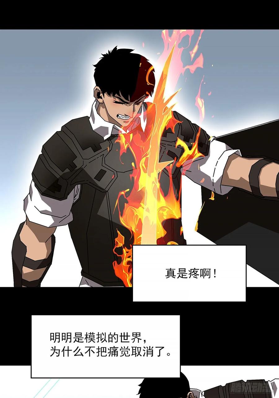 《王炸》哀嚎 第22页