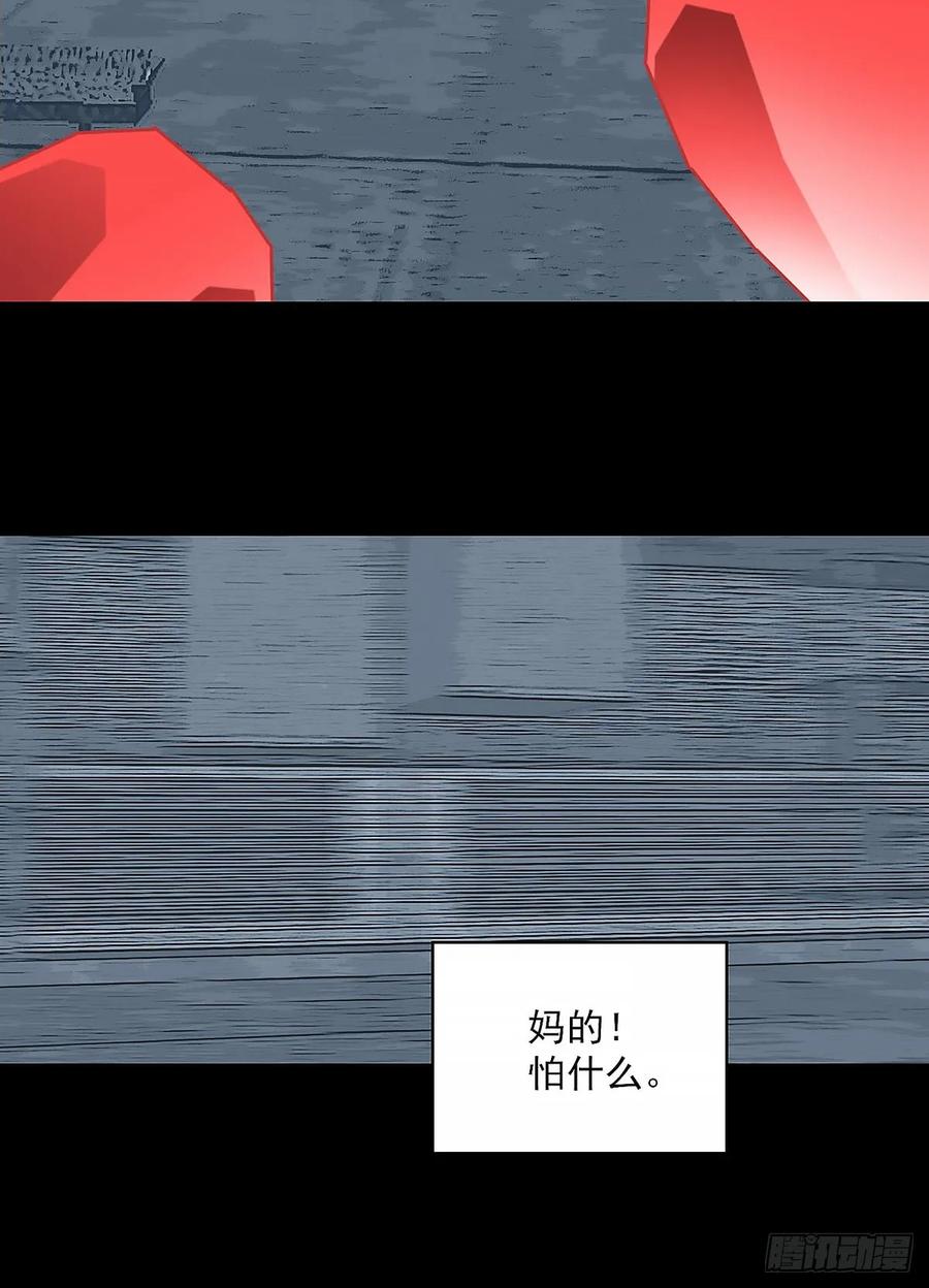 《王炸》哀嚎 第18页
