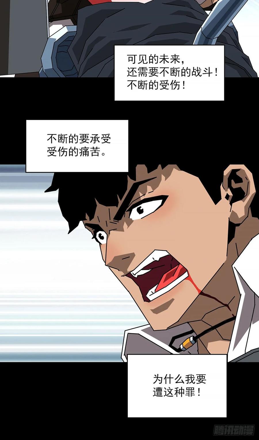 《王炸》哀嚎 第24页