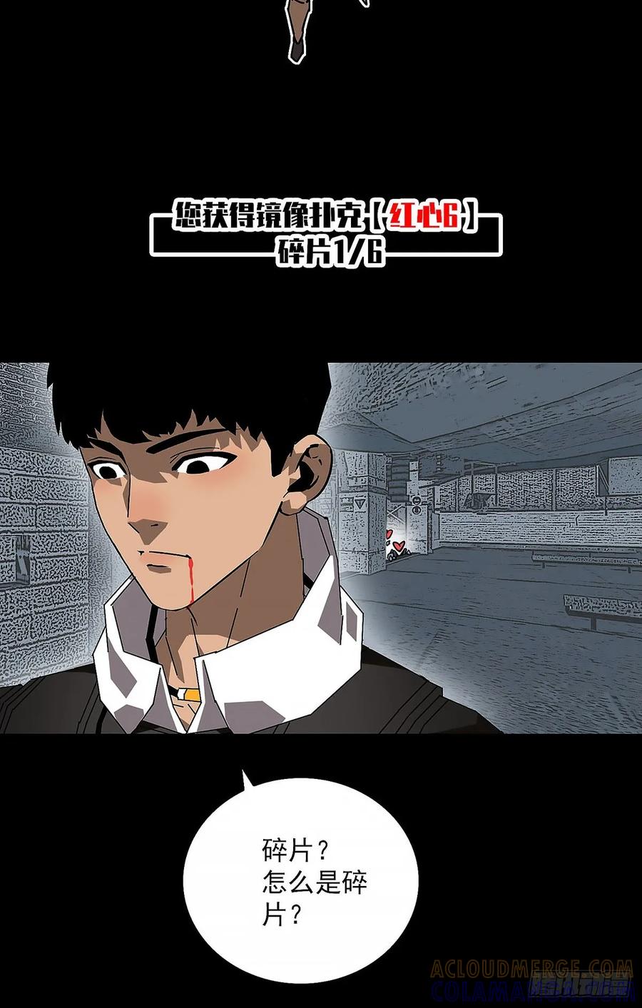 《王炸》哀嚎 第15页