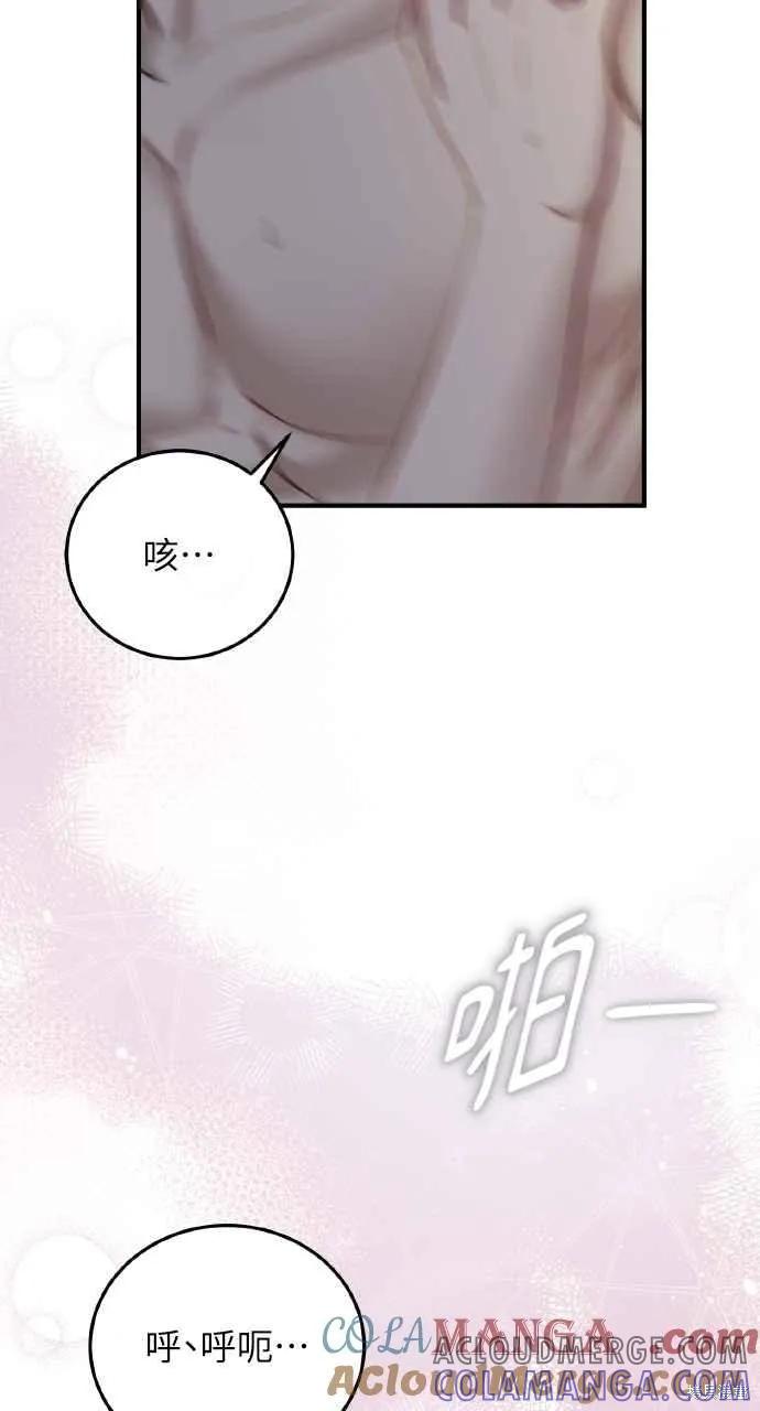 即使你知道这很疯狂 第40话 第40页